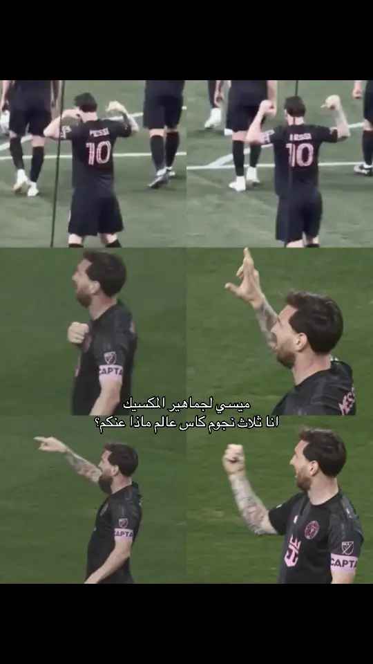 ساطييييي🥶🐐#ميسي 