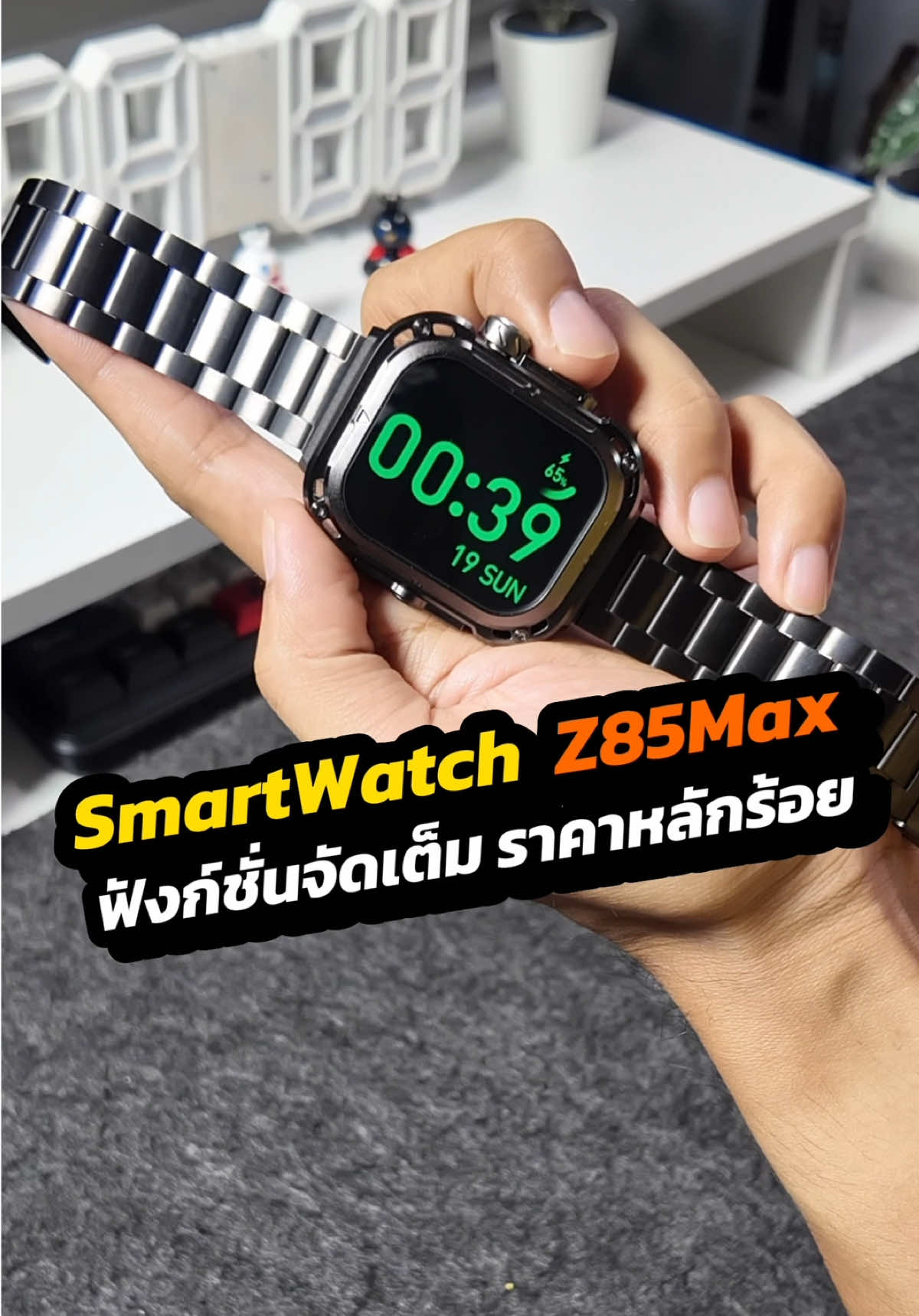 Smart Watch ราคาหลักร้อย ทนทานต่อการตกหล่น กันน้ำ กันเหงื่อ กันรอย กันถลอก ฟังก์ชั่นจัดเต็มมาครบ โทรเข้า-ออก รับสายได้ มีลำโพงในตัว กันน้ำ ip68 แถมสายมาให้ 3 เส้น #z85max #FendiorWatch #Fendior #Smartwatch #ip86 #watch #ios #android #สมาทวอช #นาฬิกากันน้ำ #นาฬิกากันกระแทก #นักขายไอที #อิเล็กทรอนิกส์ 
