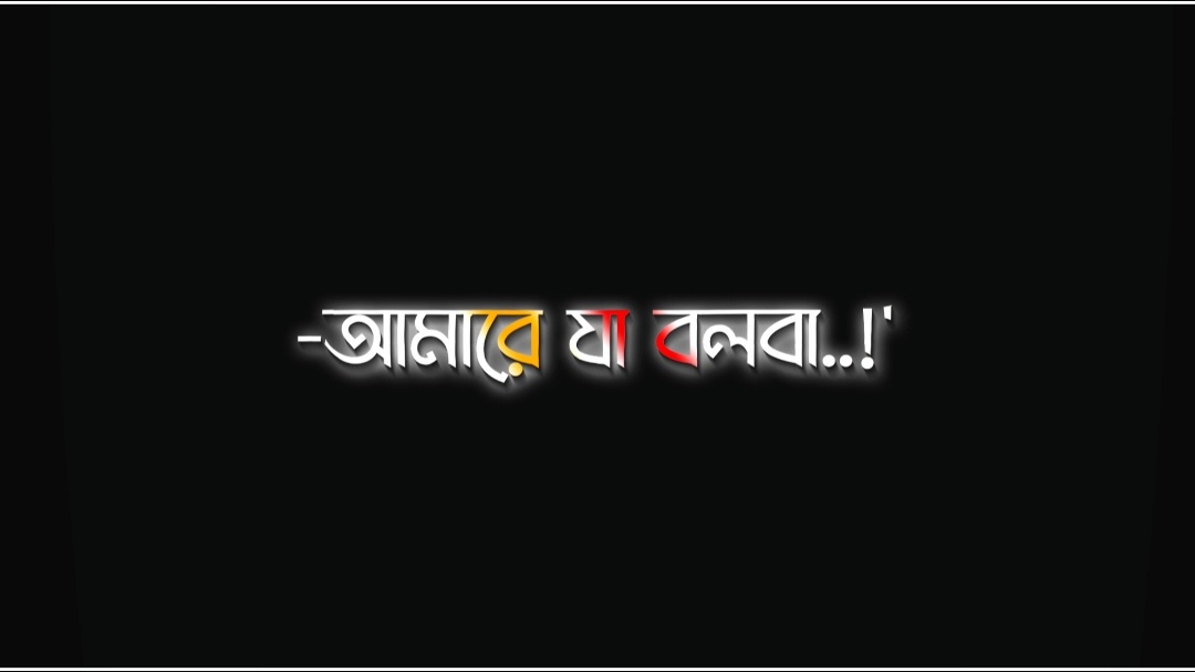 🙂#ahosan_editz #tiktok #foryoupage #bdtiktokofficial🇧🇩tiktokboangladesh😍😍😍🇧🇩 #foryou #bdtiktokofficial🇧🇩 