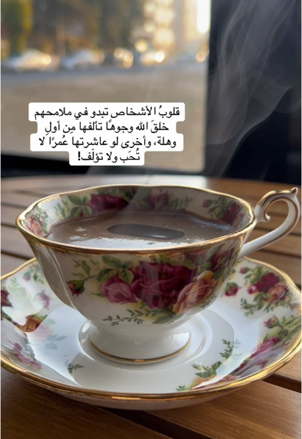 #صباح_الخير #صباحكم #قهوه #رسالة_اليوم #goodmorning #coffee #hello #❤️ 