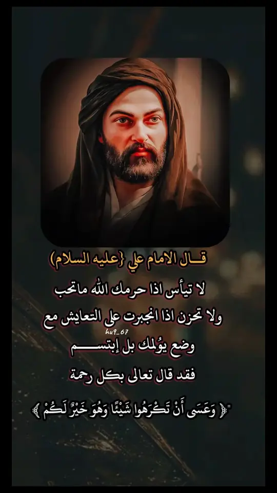 #الامام_علي #علي_بن_ابي_طالب #علي #fyp #foryou 