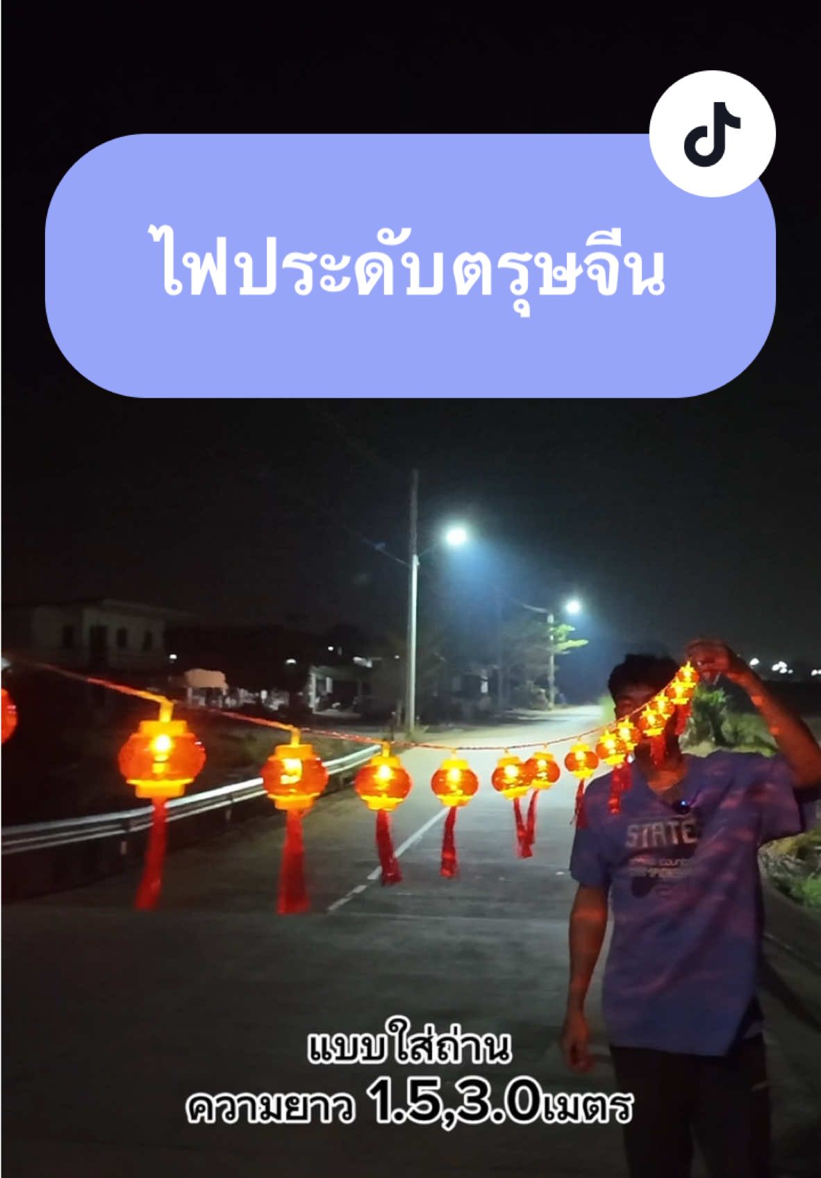 ไฟตรุษจีน โคมไฟตรุษจีน มีหลายแบบให้เลือก ใส่ถ่าน#ไฟตรุษจีน#โคมไฟตรุษจีน #ไฟประดับตรุษจีน #เทศกาลตรุษจีน #ไฟตกแต่งตรุษจีน #ไฟระย้า #ไฟประดับ #ไฟตกแต่ง #ไฟใส่ถ่าน 