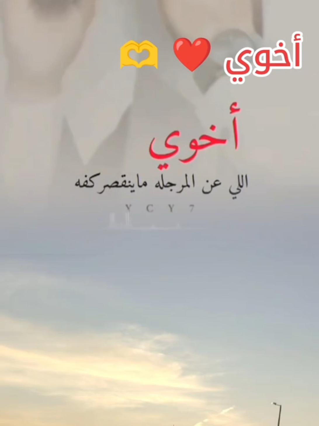 #CapCut #اخي #اخوي #تصميم_فيديوهات 