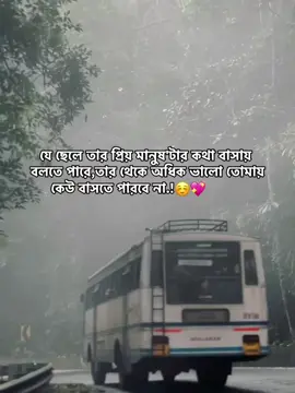 যে ছেলে তার প্রিয় মানুষ'টার কথা বাসায় বলতে পারে,তার থেকে অধিক ভালো তোমায় কেউ বাসতে পারবে না.!☺️💖 #status #sadstory #statusvideo #fannyvideo#viralvideo #bdtiktokofficial #fuad_hasan19 #f_meherin_19 #fyp #fypシ #foryou #foryoupage #unfuzzmyaccount@~𝖬𝖾𝗁𝗎~🌻✨ 