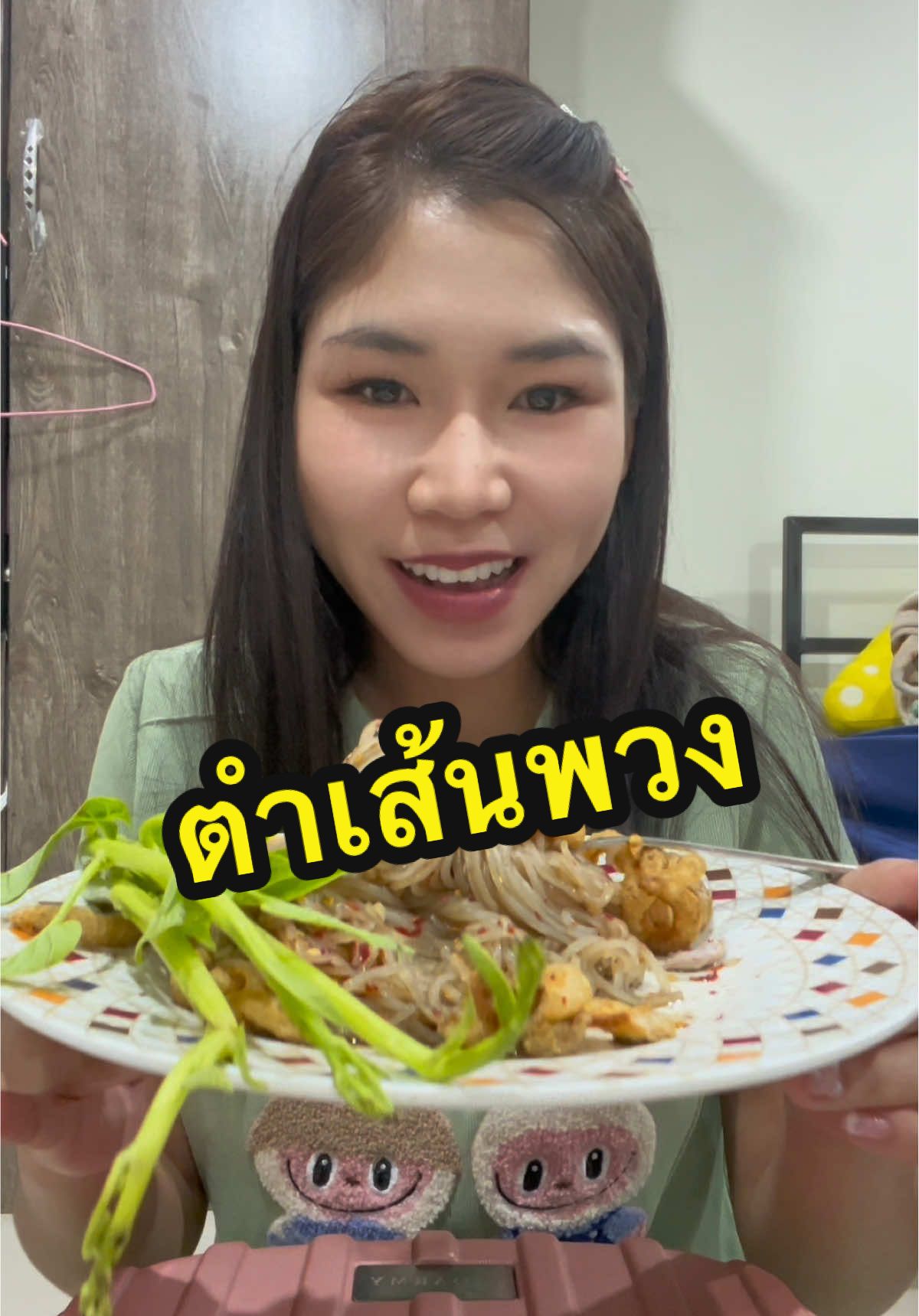 เห็นคลิปนี้กี่โมง ⁉️ 😋😋😋 #ตําเส้นพวง #ตําเส้นเล็ก #หิวตอนดึก #กินโชว์ #ฟีดดดシ #ดาหวันยลดา 