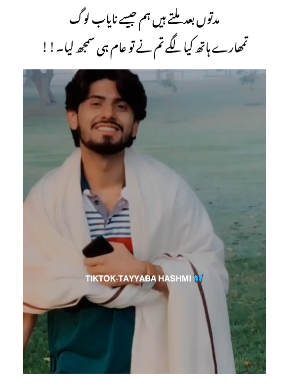 مدتوں بعد ملتے ہیں  - #umairzubair #poetrystatus  #viralmyvideo #status #pleasesupport #newaccount #viewsproblem #trending #fyp #viraltiktok #foryou #unfreezemyacount @Umairzubairofficial @Umair Zubair 