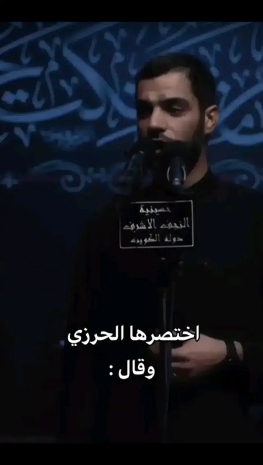 #محمد_الحرزي #شعراء_وذواقين_الشعر_الشعبي #مجرد________ذووووووق🎶🎵💞 #شعر #مجرد________ذووووووق🎶🎵💞 #شعر 