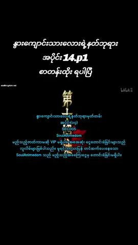 #နွားကျောင်းသားလေးရဲ့နတ်ဘုရားမှတ်တမ်း #talesofherdinggods #3danimation #animedonghua #soulkingdomcrd‌ေပးပါတယ်🥰 #fyp #fpyシ 