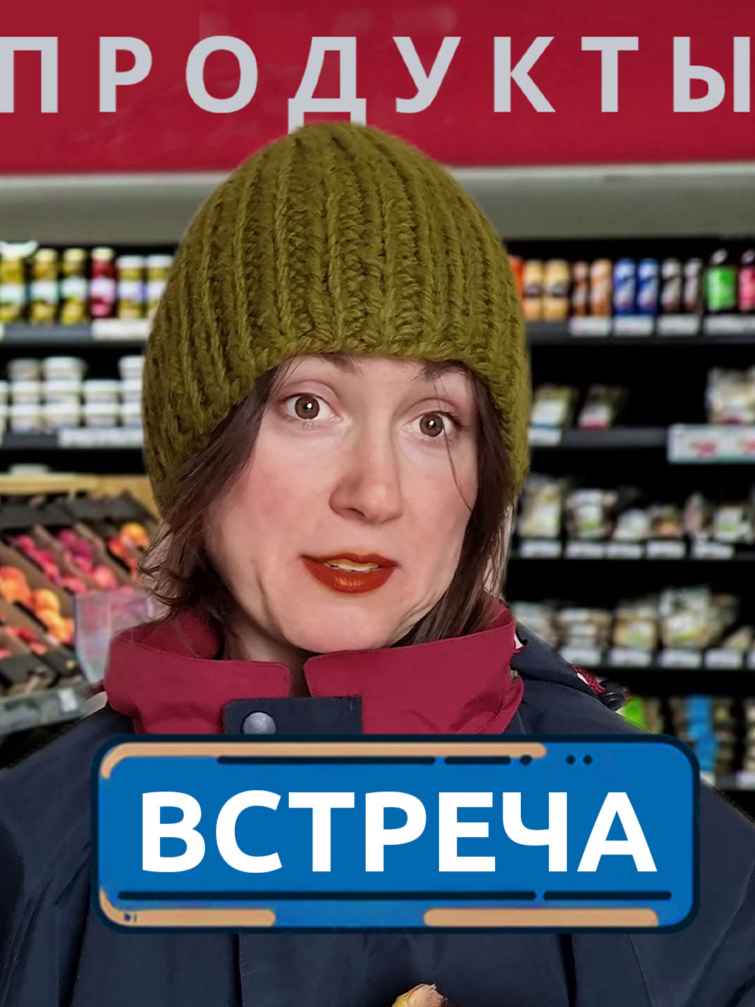 Встретили мамину подругу #скетч #юмор #комедия