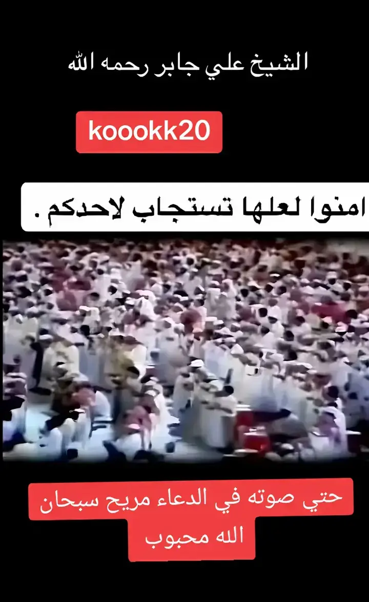 #_الكريم_راحه_نفسية😍🕋_ارح_قkoookk20 #_الكريم_راحه_نفسية😍🕋_ارح_قkoookk20 #ريم_راحه_نفسية😍🕋_ارح_قkoookk20 #ران_الكريم_راحه_نفسية😍🕋_ارح_قkoookk20 