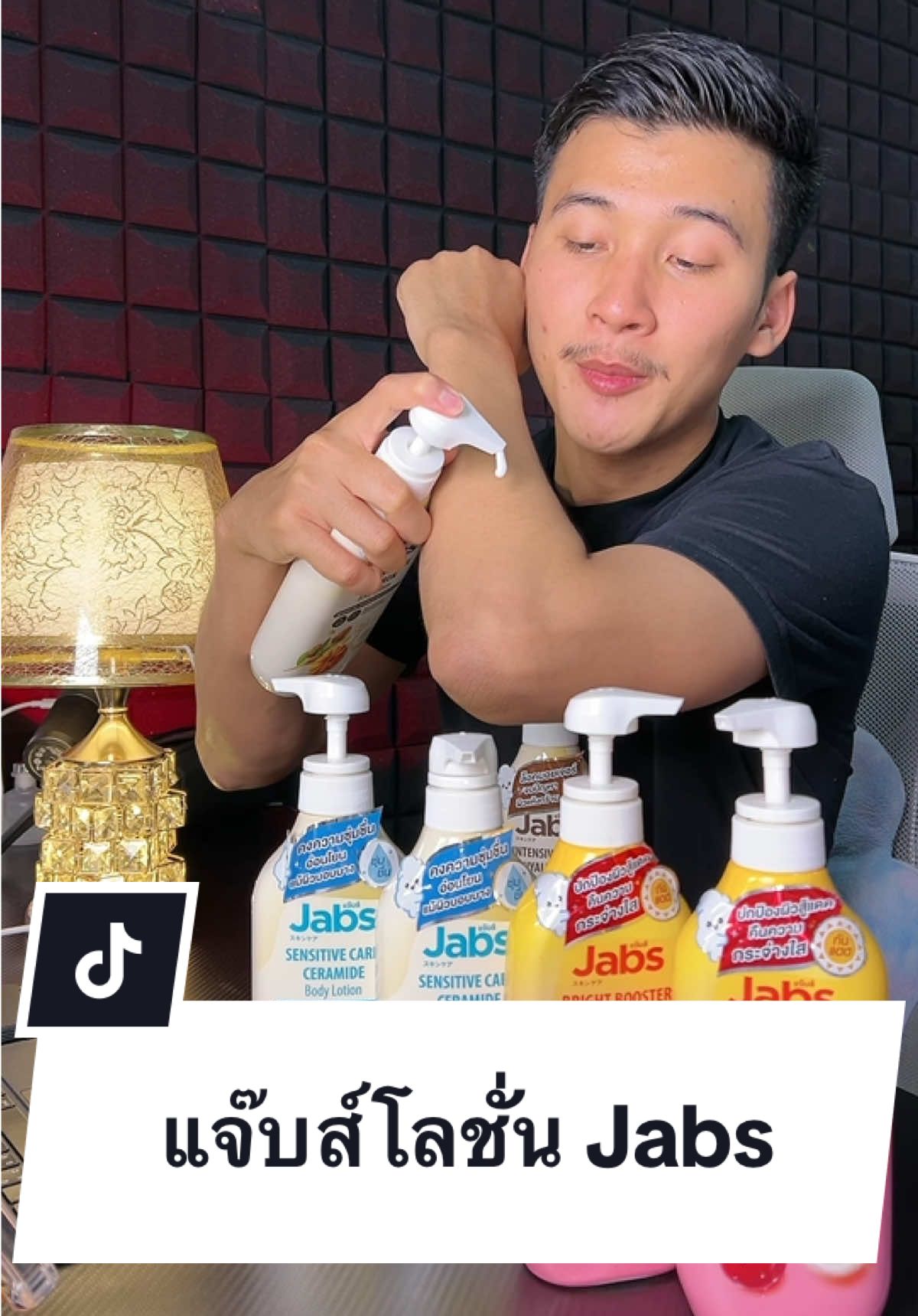 [ ตะกร้าบริษัท ] แพ็คคู่ Jabs แจ๊บส์ 🌸✨ #แจ๊บส์บอดี้โลชั่น #แจ๊บส์ #jabs #jabslotion 