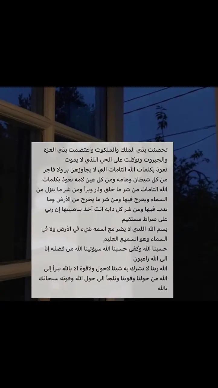 #حافظوا_على_اذكار_الصباح_والمساء #🤍🤍 #عبدالرحمن_السديس #صدقه_جاريه_لي_ولوالدي_واهل_بيتي 