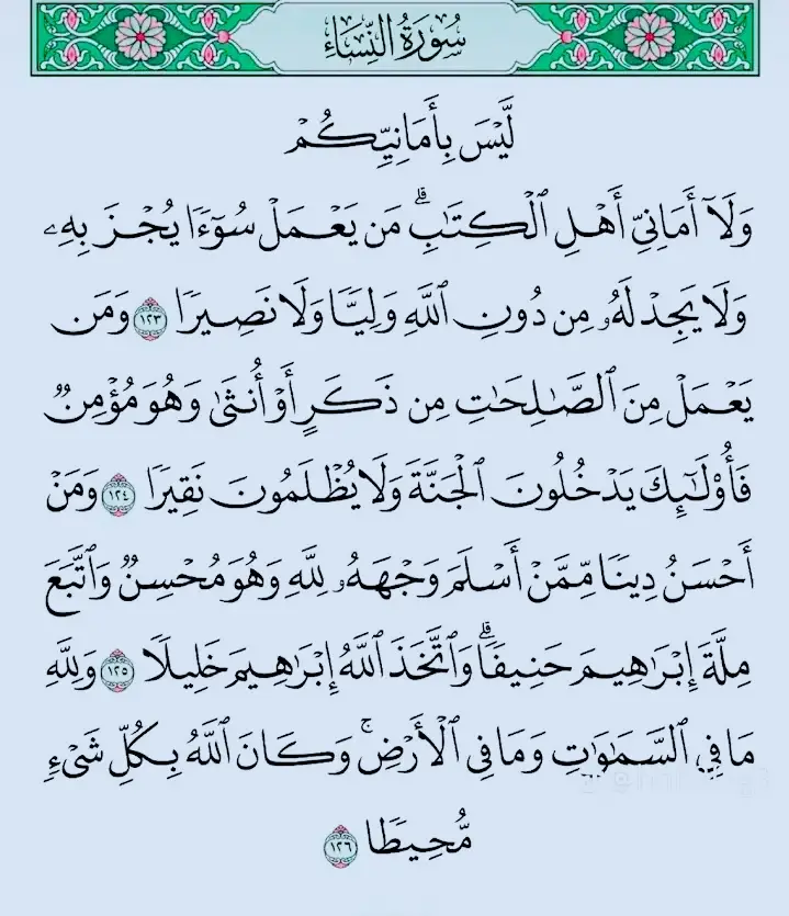 #القران_الكريم #عبدالله_الموسـى #ناصرالقطامي #بدرالتركي #الشريم #مكه_المكرمه