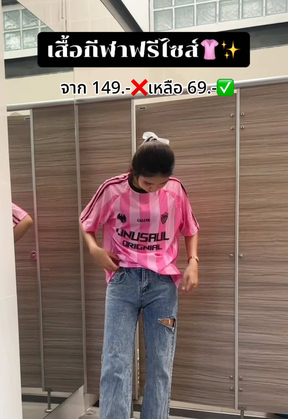 #เสื้อกีฬา #เสื้อฟรีไซส์ #ชุดกีฬา 