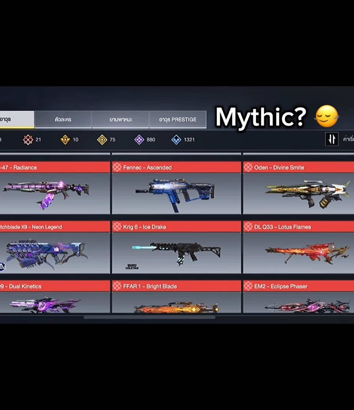 Mythic?🙂‍↔️ Epic?🤫#codmth #codm #callofdutymobile #ผู้ชายติดเกม #fyp 