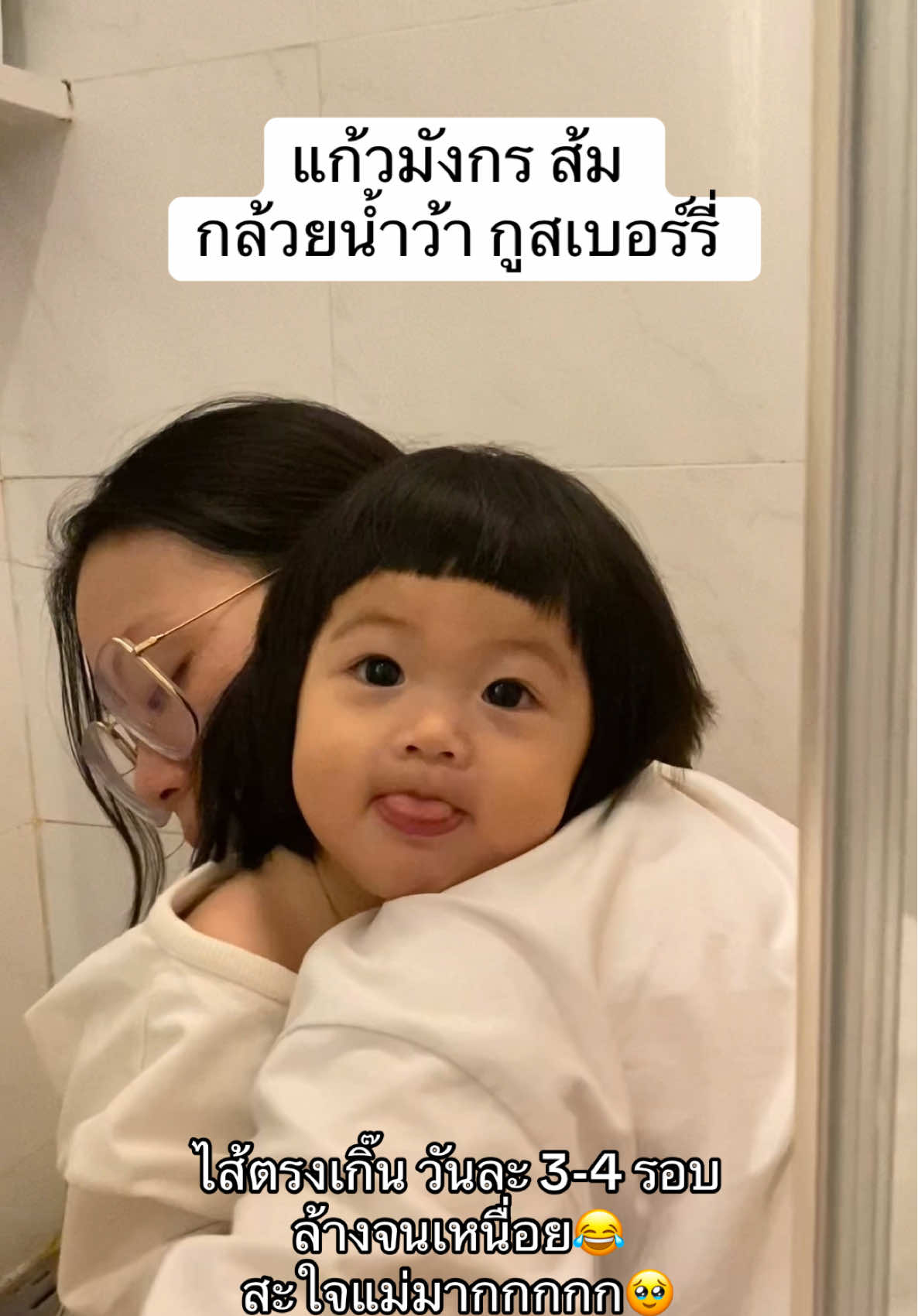 ท้องผูกคืออะไร ไม่รู้จัก😂  #ทาสรักลูกสาวคนดี #janine4joy #บ้านฉันสนุกเว่อร์ #อาหารเด็ก #เลี้ยงลูก #ครอบครัว #แม่และเด็ก #แม่ฟูลไทม์ 