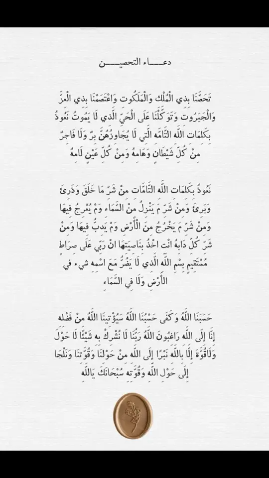 #اعوذ_بكلمات_الله_التامات_من_شر_ماخلق #دعاء #دعاء_مستجاب #اكسبلور #اكسبلورexplore #اكسبلوررر #الحمدالله_علی_کل_حال❤ #viral #foryou 