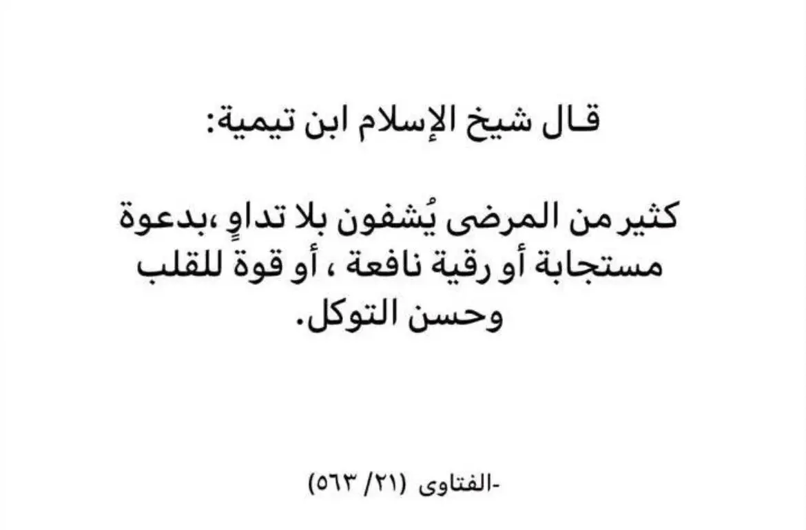 #ليبيا🇱🇾 #explore_اكسبلور #السلفية_الفهم_الصحيح_للكتاب_والسنة #طالبة_علم_شرعي🌸🇱🇾 #وأن_ليس_للانسان_الا_ماسعى 