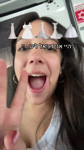 #תאגד #foryoupage #fyp #פוריו 