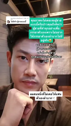 ตอบกลับ @อิ  นังตุ๊ก  มันร้าย #ยืมลงสตอรี่ได้ #ฟิดดดシ #สตอรี่_ความรู้สึก😔🖤🥀 #fyp #foryou 