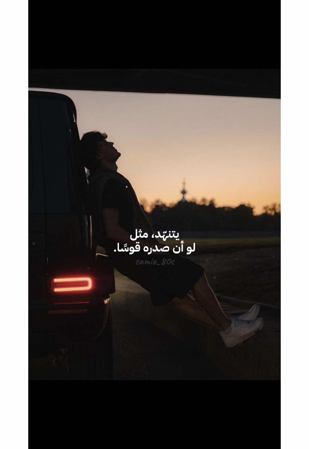 صدره✨اقتباس✨ #CapCut #اقتباسات #عبارات #عباراتكم_الفخمه📿📌 #sad #اكسبلور #explore #music 