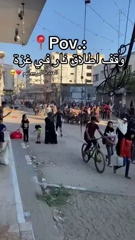 #غزه_فلسطين🇵🇸 
