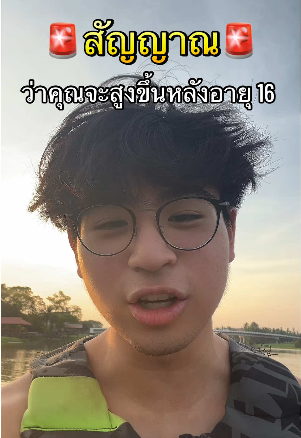 3 สัญญาณว่าคุณจะสูงขึ้นหลังอายุ 16…#fyp #fypage #lookmaxxing #ดูแลตัวเอง #mewing #fypシ #กรีนสกรีน 