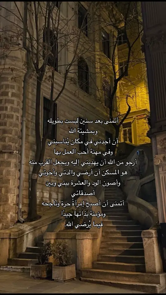 اتمنى ✨