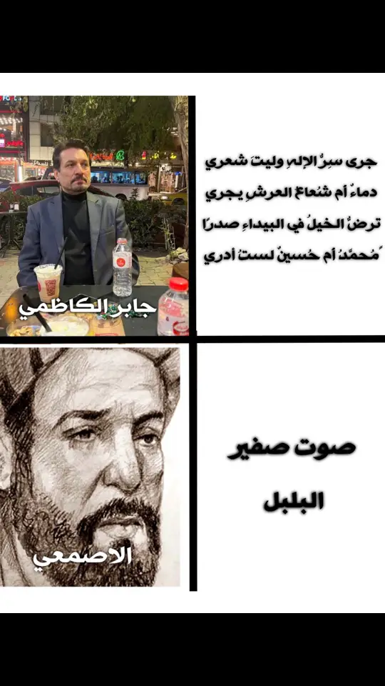 الكبير جابر الكاظمي