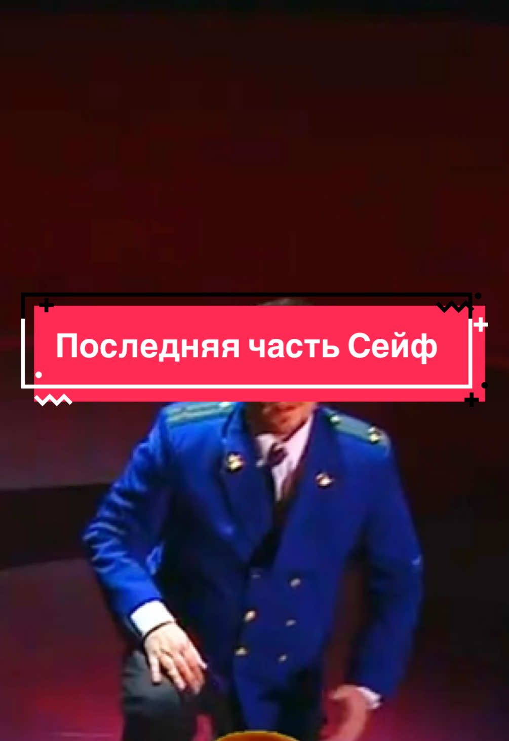 Последняя часть #comedyclub #comedyclubtiktok #comedyclubbest #камедиклабтикток #камедиклаблучшее #КамедиКлаб #AlfredoTeam 