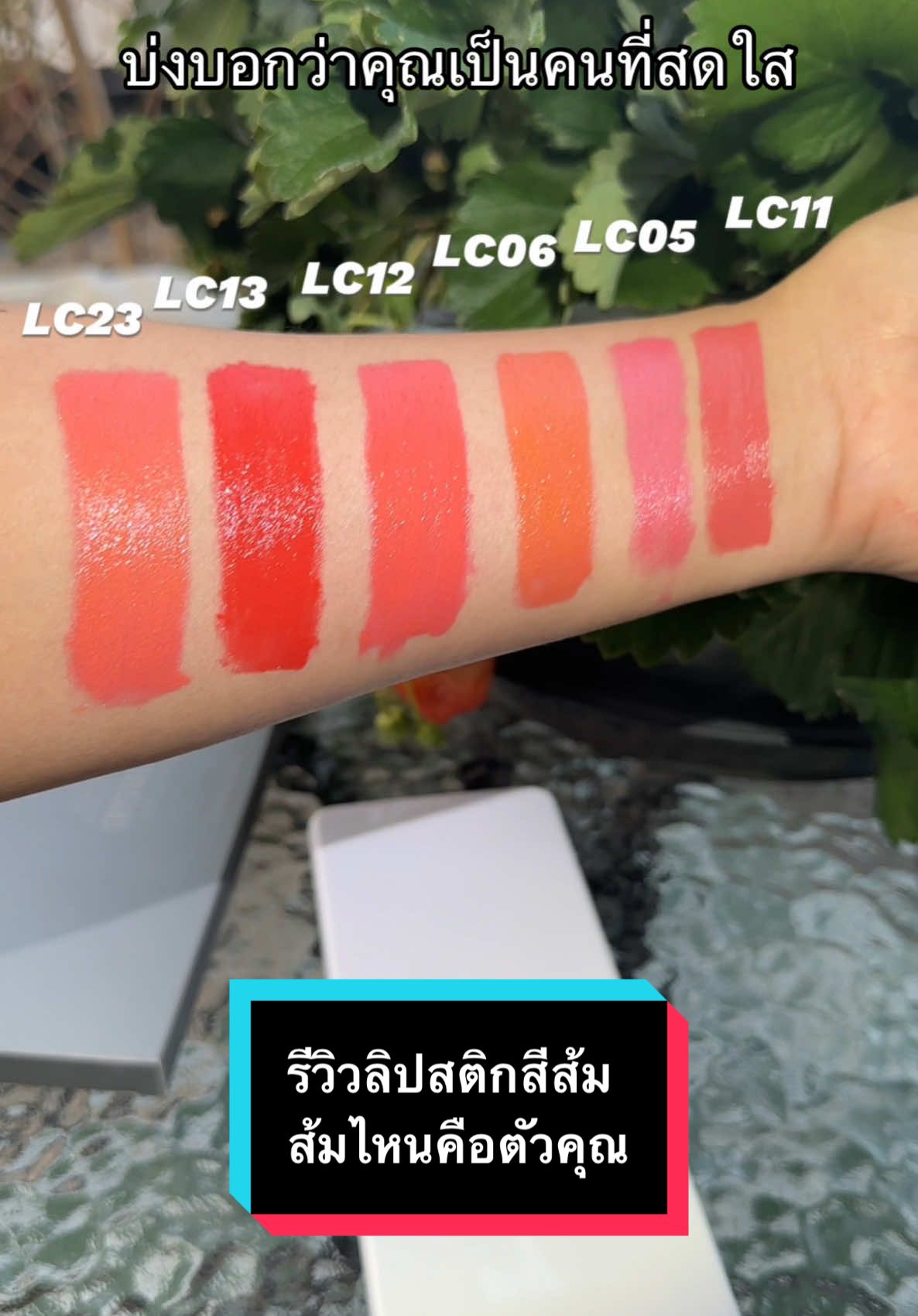 รีวิว ลิปสติก ลิปพาเลทกิฟฟารีน โทนสีส้มมี24 สี เบอร์ไหน ส้มแบบไหน ทาให้ดูชัดๆ #รีวิวบิวตี้ #ตาลร้านสวยแซ่บ #กิฟฟารีน #ลิปสติก #ลิป #เครื่องสําอาง #ลิปพาเลท #ลิปเนื้อครีม #เมคอัพ   @ตาลนะจ๊ะ คุยแซ่บเรื่องความงาม   @ตาลนะจ๊ะ คุยแซ่บเรื่องความงาม  @ตาลนะจ๊ะ คุยแซ่บเรื่องความงาม 