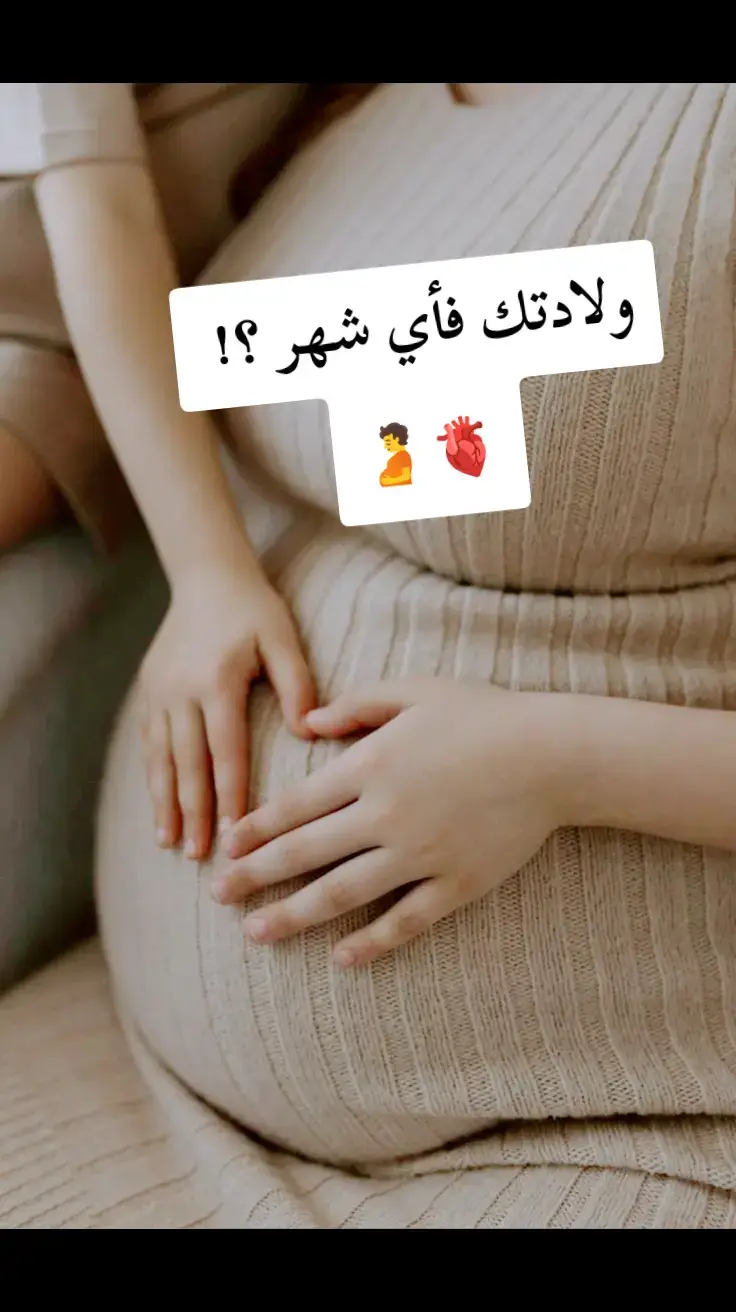 #fypp #بيبي_كيوت #حوامل_كيوت #viral_video #viralditiktok #foryoupage❤️❤️ #fypシ゚viral🖤tiktok #الشعب_الصيني_ماله_حل😂😂 