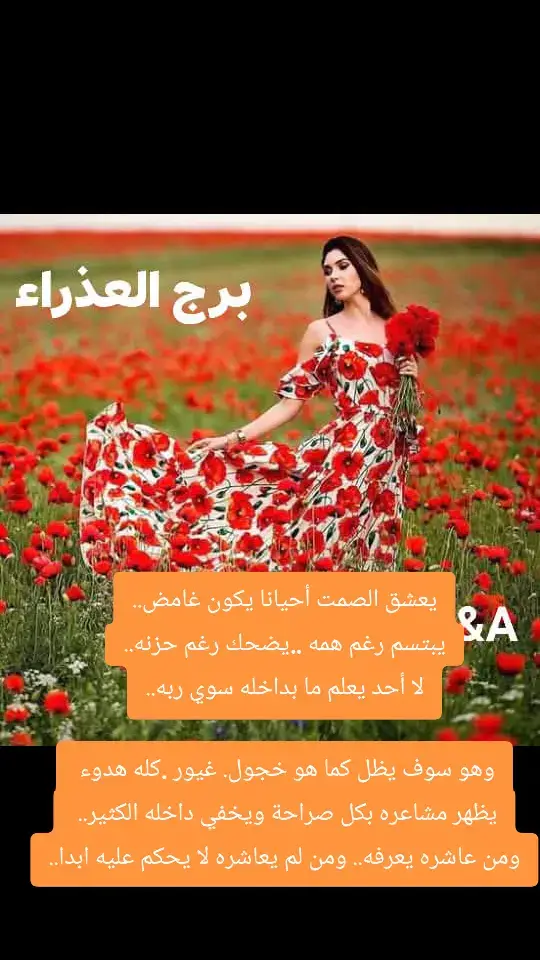 #العذراء♍️ #ابراج #اكسبلورexplore #مشاهير_تيك_توك_مشاهير_العرب🌺💜 #ملكة_الابراج👑👑 #مصر_العراق_السعودية_تونس_المغرب_الجزائر #greenscreen #كبرياء_انثى🖤 