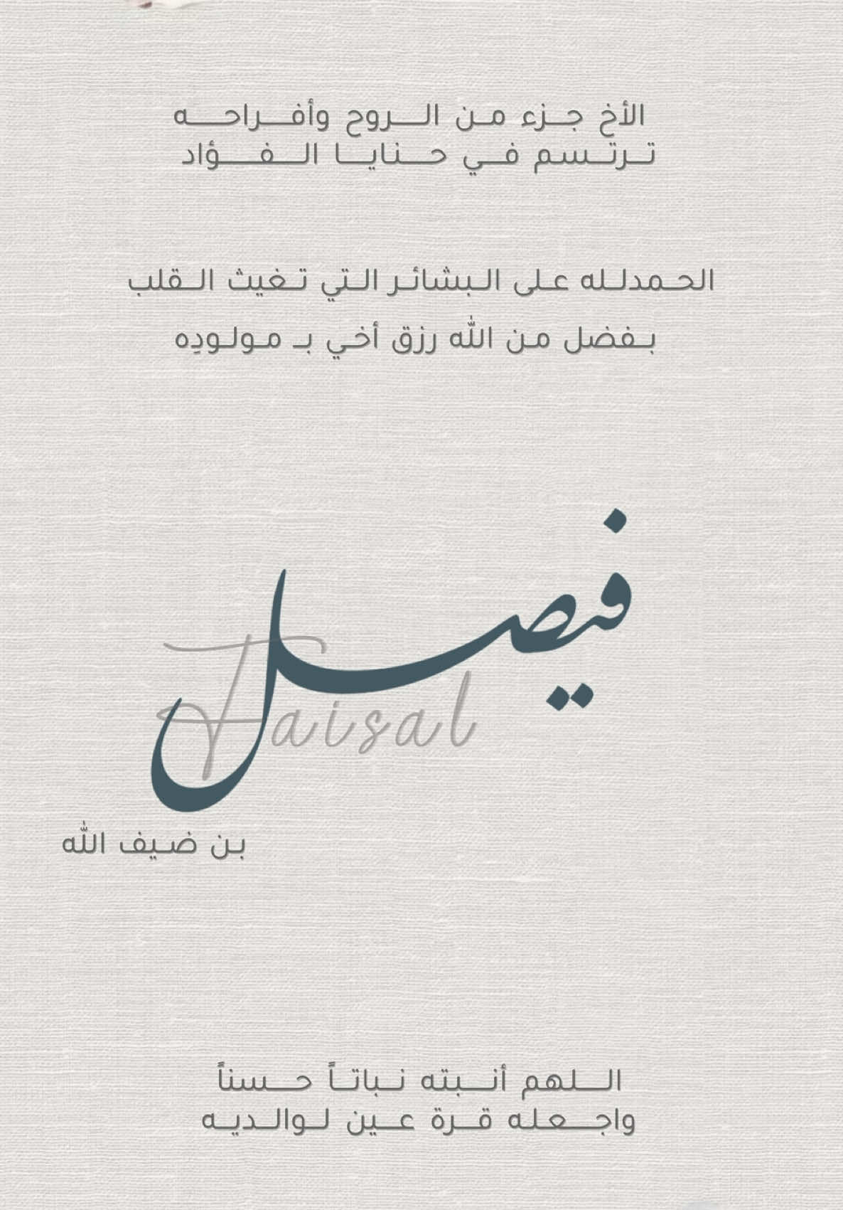 بيبي فيصل🩵 #اكسبلورexplore #اكسبلور #foryou #foryoupage 