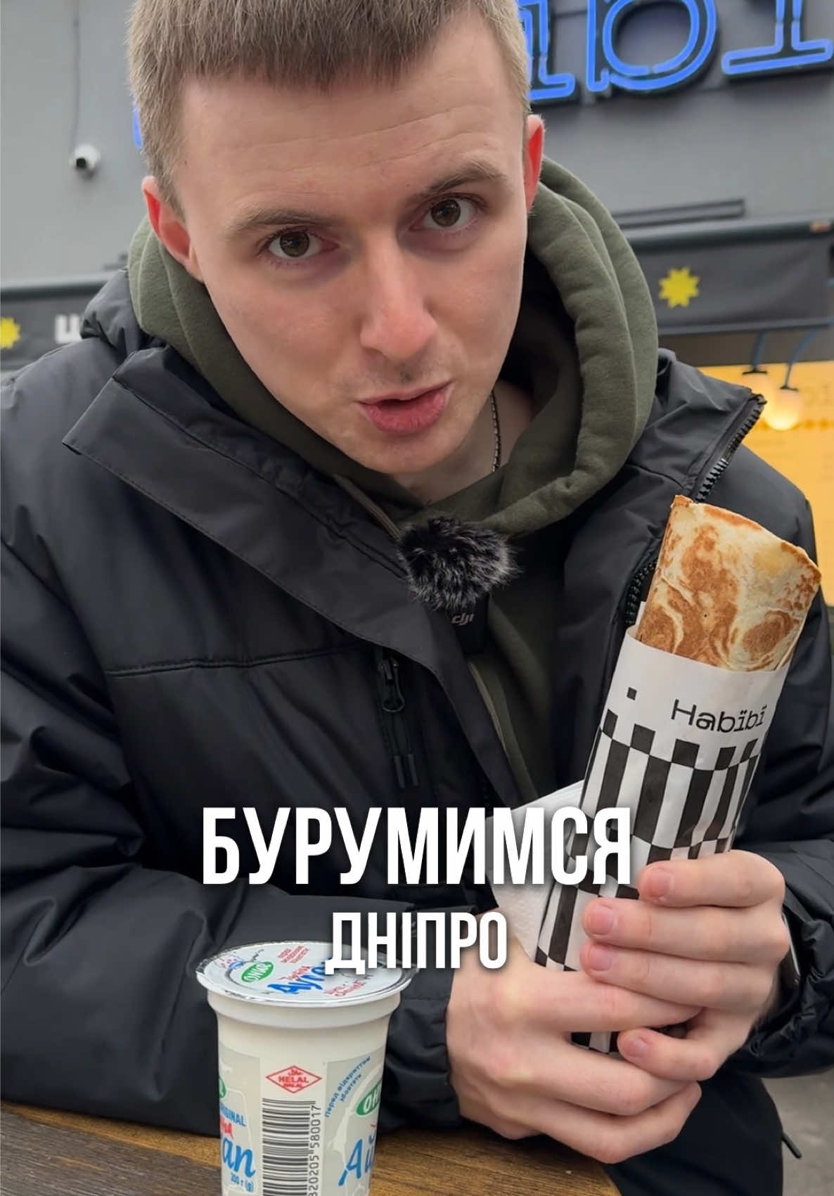 🌯Бурум у Дніпрі!  Це було смачно. Якщо хтось вже куштував тут - послухаю ваші думки) 