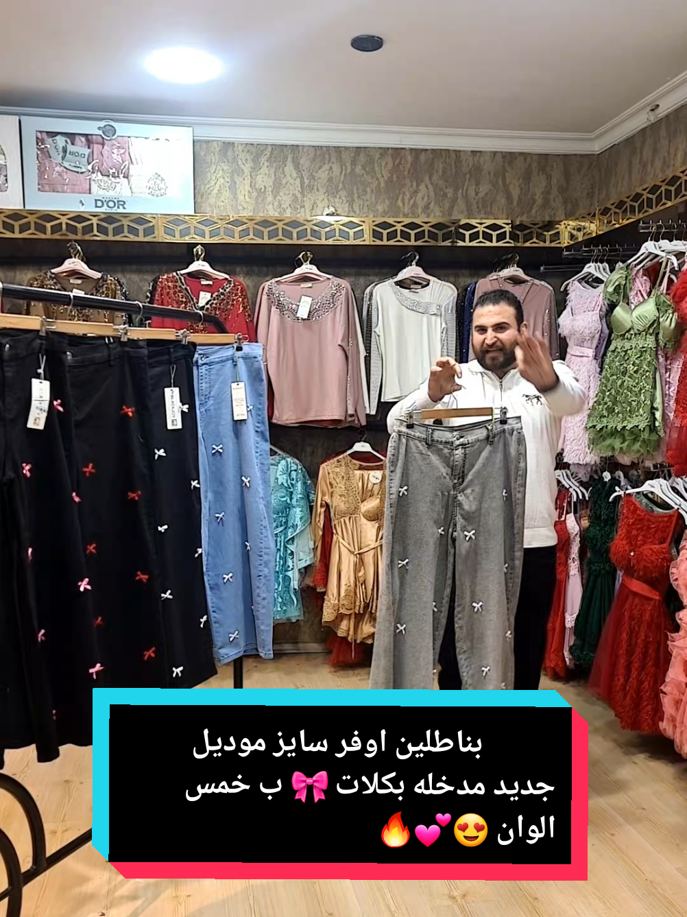 بناطلين اوفر سايز موديل  جديد مدخله بكلات ب خمس الوان 😍💕🎀🔥 ##اورفا  #عرض  #تركيا  #سورية  #بلجيكا🇧🇪  #المانيا🇩🇪  #هولندا🇳🇱  #سوريا_تركيا_العراق_السعودية_الكويت  #indirim  #kampanya  #türkiye  #تركيا  #سوريا #حلب #اوروبا  #اورفا #şanlıurfa #اورفا_تجمعآ #اورفا_ساحه_المدفع #اليونان  #حلب_الشهباء #الشعب_الصيني_ماله_حل #بلجيكا #اورفا_ساحه_المدفع #اورفا_تجمعآ #مالي_خلق_احط_هاشتاقات #ترند #follow #fouryou #explore #for #coff ##2025 #SAFA_NUR 