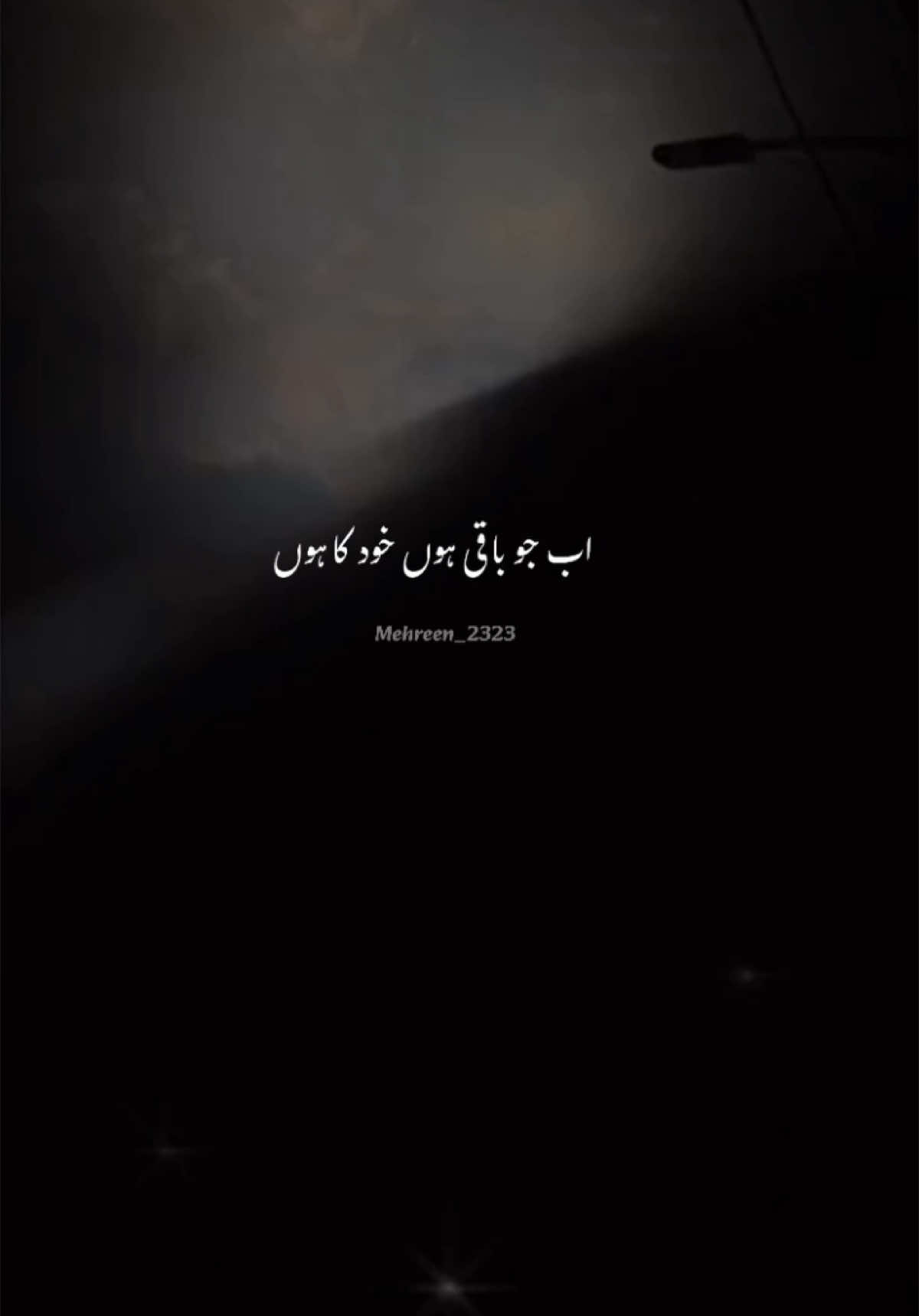 💔🥹 #Mehreen_mir23 #tiktok #mehreen_232323 #mehreen_mir2323 #mehreen_2323 #mehreen #mir2323 #hellotiktok #hello2023 #Lines_video✍🏻 #standwithkashmir #urdu_poetry💔 #poetry #4upage #4u #foryuopage #foryou #lines #storytime #poetrystatus #status #poetry_love🥰 #sad_poetry🥀😔