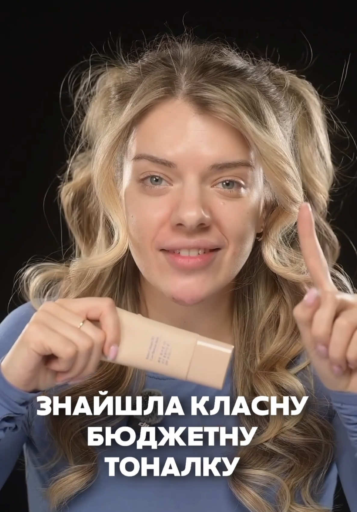 Класний легкий тон для сухої шкіри, щей за 499 грн 🤯Fraijour Retin-Collagen 3D Core Blemish Balm SPF 30 👌 як вам результат?⬇️ #тональнийкрем #сухашкіра #ббкрем #бюджетнакосметика 