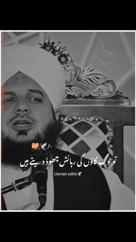 repost need👀##muhammadajmalrazaqadri #islamicvideo #islamicstuats #islamicqoutes #1millionaudtion #foryou #foryoupage