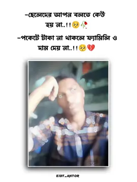 #এটাই_রিয়েল___বাস্তবতা🌹💫🌹💫🌹💫 @Md Shahadat312640