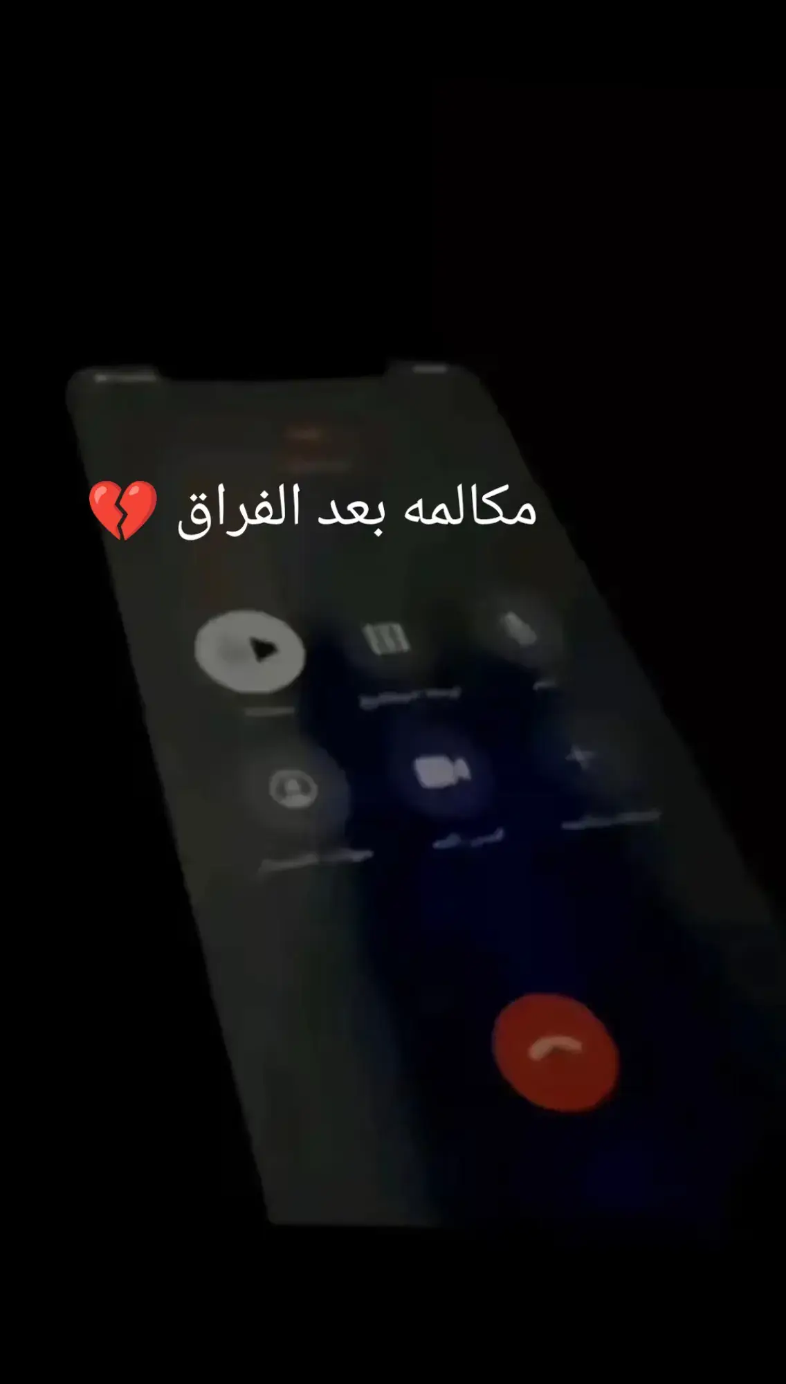 😔💔#كاب_كات #مكالمه #حزينہ♬🥺💔 #كسره_القلوب؀💔 #حزينه_وقلبي_مجروح_ #مكالمه_هاتفيه_مسجله #تصاميم#كسر_الخواطر 🥲🥀💔 #مشاهير_تيك_توك #حركة_الاكسبلور  #الريتش_واقع #الريتش_في_زمة_الله😭😭🥀 