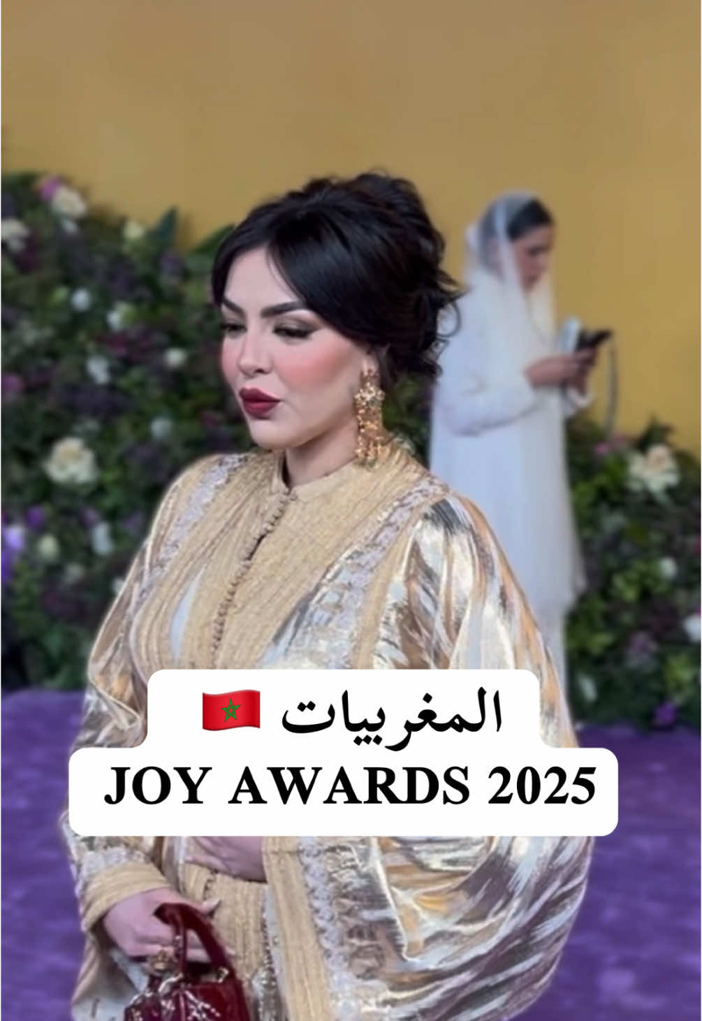 Moroccan celebrities in JOY AWARDS 2025 🇲🇦❤️  #fypviral #fypp #fyp #الشعب_الصيني_ماله_حل😂😂🙋🏻‍♂️ #الشعب_الصيني_ماله_حل😂✌️ #الشعب_الصيني_ماله_حل #الشعب_الصيني_ماله_حل😂😂 #المغرب_العربي #المغرب🇲🇦 #المغرب🇲🇦تونس🇹🇳الجزائر🇩🇿 #المغرب #عرب #عرب_تيك_توك #المغرب #مغربي #مغربية #مغربية🇲🇦 #الجزائر #الجزائر🇩🇿 #الجزائر_تونس_المغرب #تونس #تونس🇹🇳 #السعودية #السعودية🇸🇦 #الكويت #الكويت🇰🇼 #البحرين #الامارات #الامارات_العربية_المتحده🇦🇪 #نارين_بيوتي #afrasaraçoğlu #handeercel #joyawards #joyaward2025 #dubai #dubai🇦🇪 #saudiarabia🇸🇦 #saudiarabia_tiktok #jeddah #riadh #morocco #morocco🇲🇦 #maroc #marrakech #tangier #essaouira #taghazout #casa #casablanca 