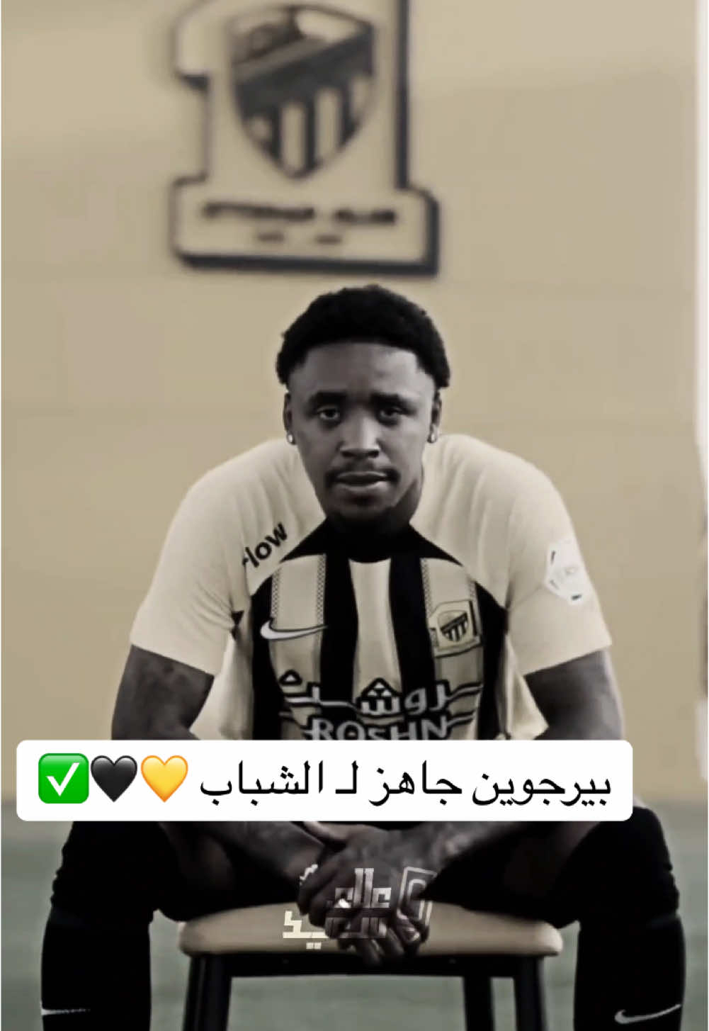 #بيرجوين جاهز لمواجهة #الشباب #الاتحاد #ittihad #علاء_سعيد #الرياضة_على_التيك_توك #spl 