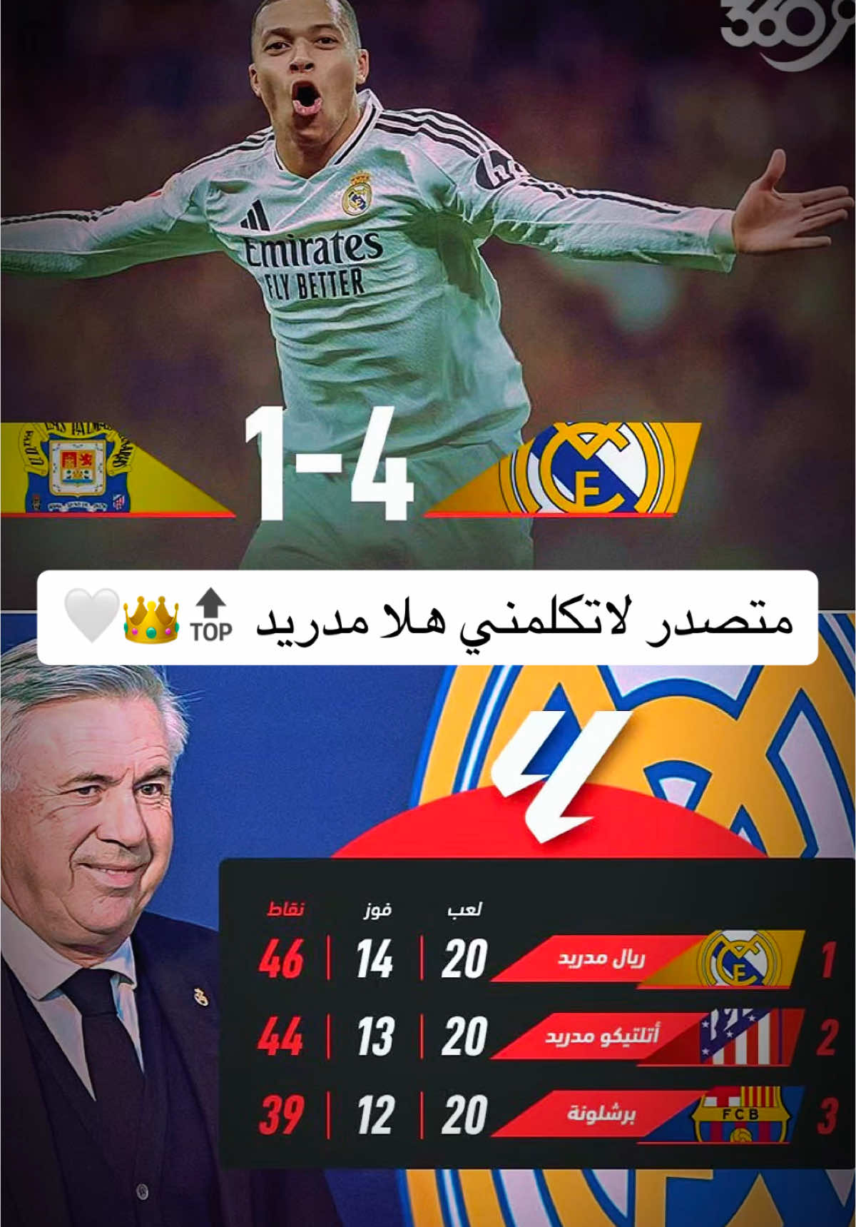 #CapCut  #ريال #ريال_مدريد  #هلا_مدريد  #هلا_مدريد_دائما_وابدا👑❤  #متصدر_لاتكلمني 