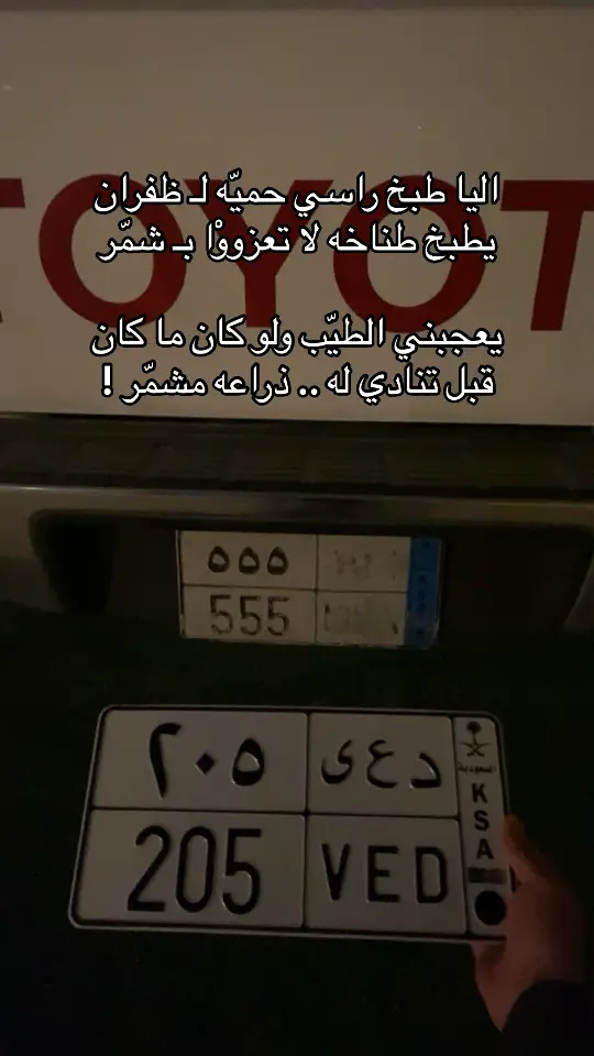 #طئ #بني_لام #205 #555  #شمر #الظفير 