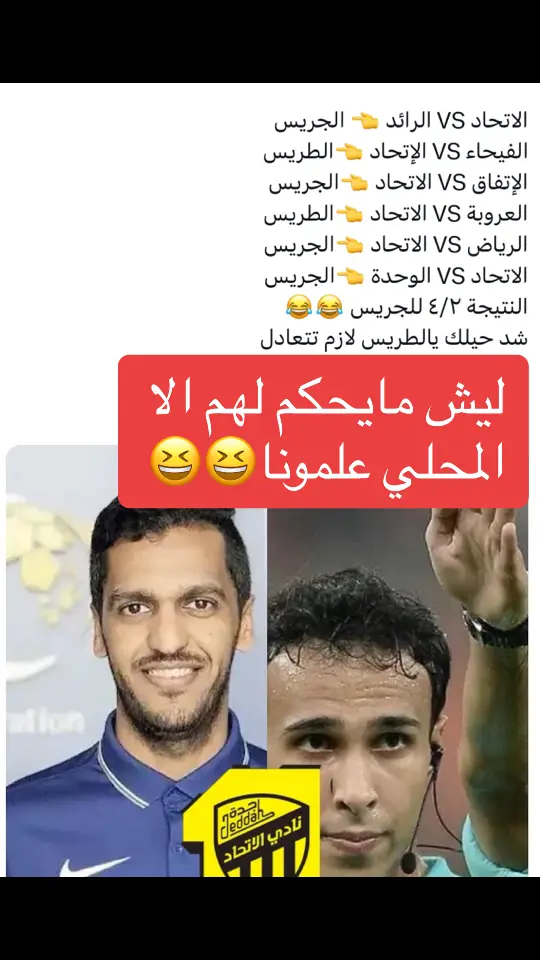 #الهلال_السعودي #الهلال_ريال_مدريد #الهلال #الهلال_الفتح #الاتحاد_الرايد #الهلال_الوحده