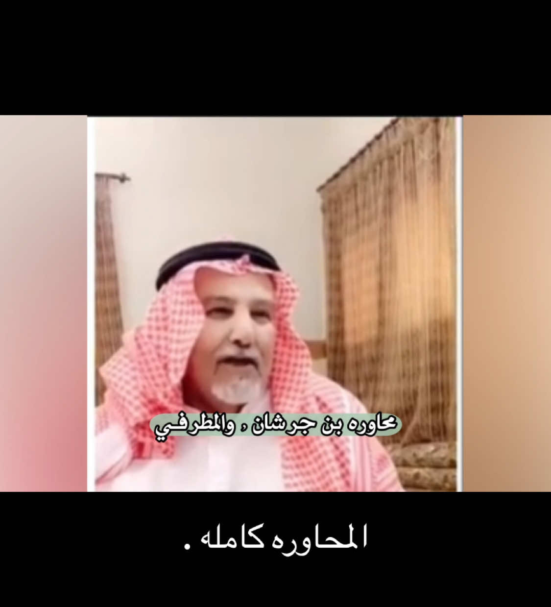 #اعدادي #جرشانيات #محمد_جرشان #صياف_الحربي #احمد_الناصر #مستور_العصيمي #فيصل_الرياحي #سعد_المعنى #جارالله_السواط #رشيد_الزلامي #exploreً #مطلق_الثبيتي #خلف_هذال #حبيب_العازمي 