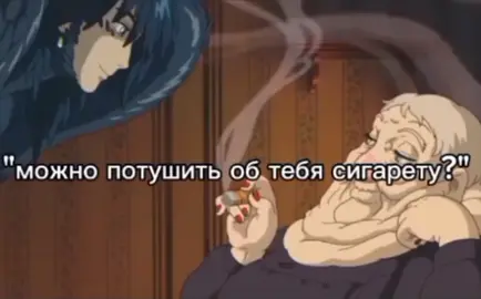 #можнопотушитьобтясигу #ходячийзамок 