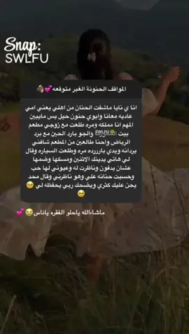#سوالف_نايا #فقرات_نايا #مواقف_نايا #اكسبلور #اكسبلورexplore 