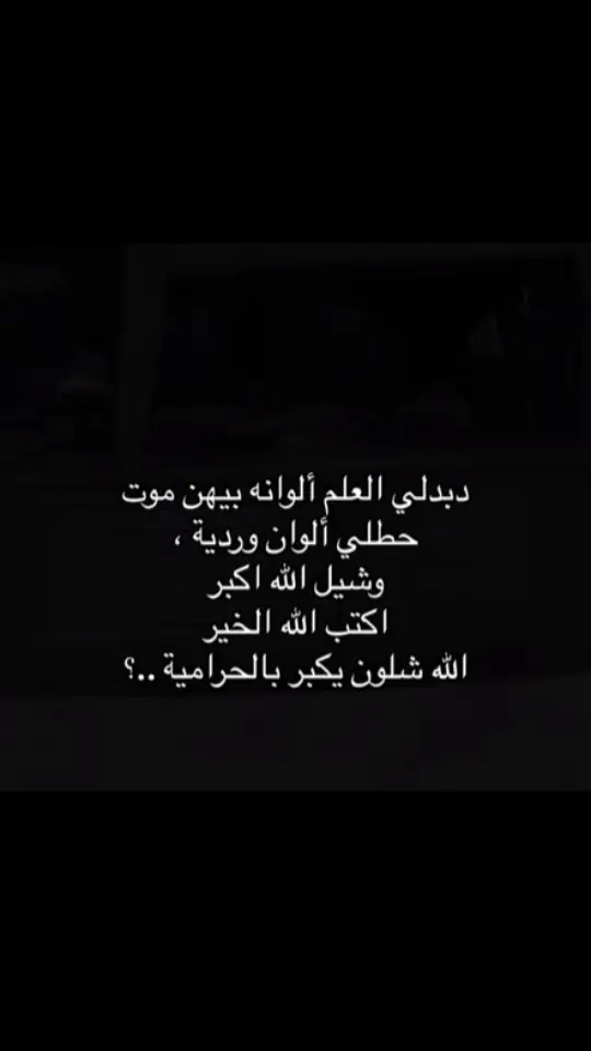 #عمر_هادي #اليكات__وحرگه_الاگسبلوررر #عشوائياتsnapchat #عبارات_حزينه💔 #شعراء_وذواقين_الشعر_الشعبي #شعر_شعبي #اقتباسات_عبارات_خواطر🖤🦋❤️ #عباراتكم_الفخمه📿📌 #كتاباتي #اكسبلورر #تصميم_فيديوهات🎶🎤🎬 #كتابة #عبارات #اقتباسات #موالات_حزينة_عراقية💔 